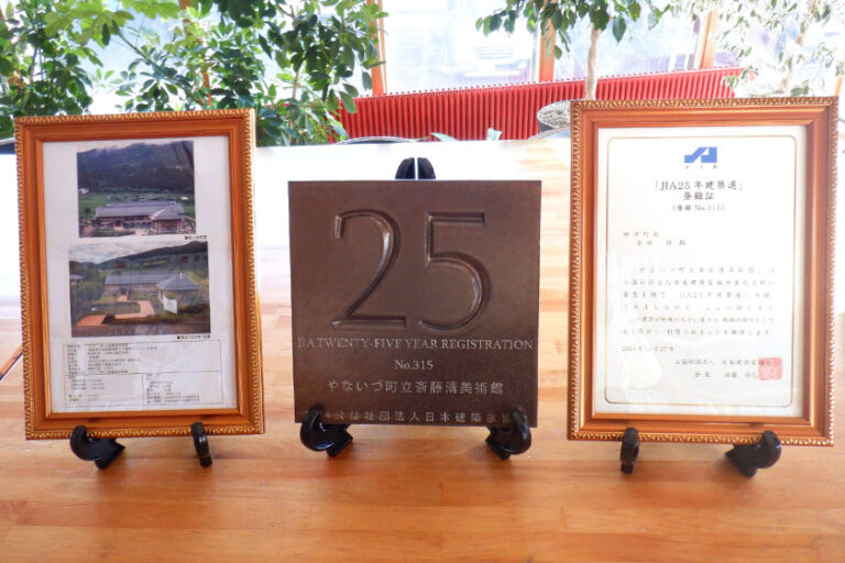JIA 25年建築選