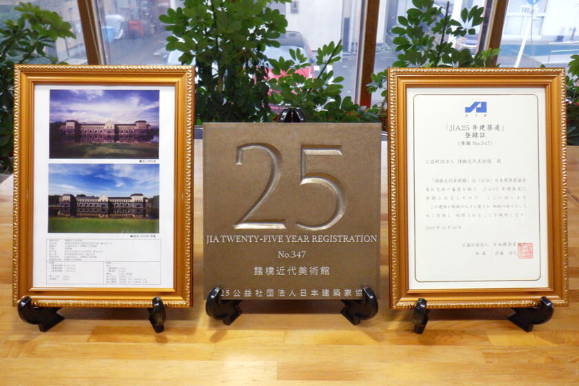 JIA 25年建築選