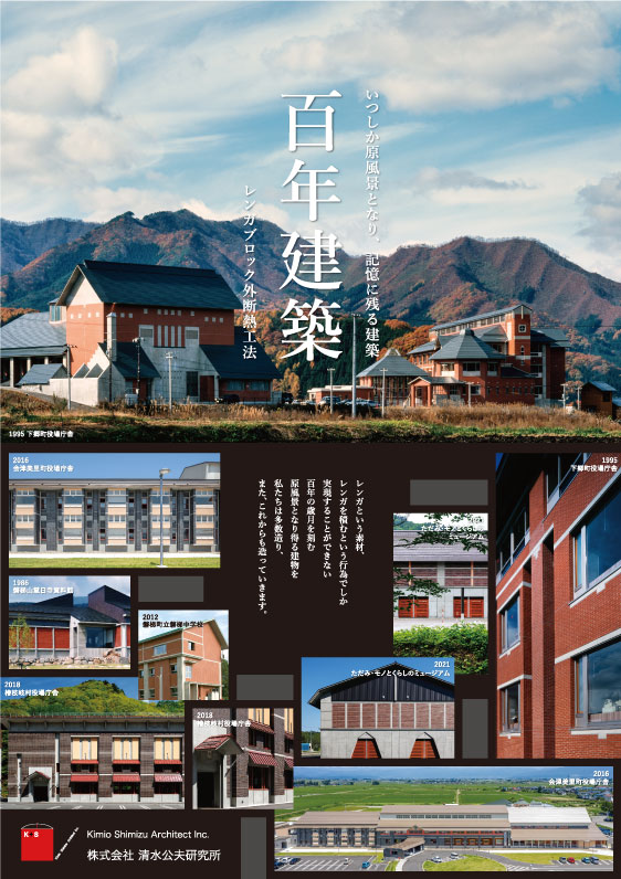 巡回建築展2023