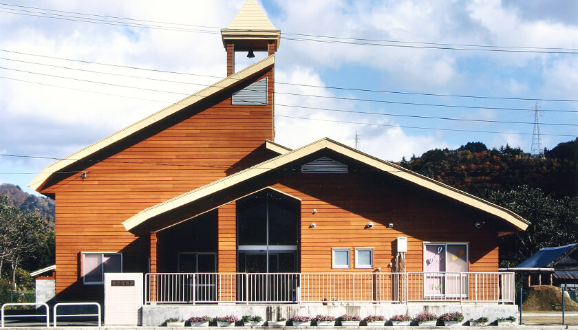 金山町立横田保育所