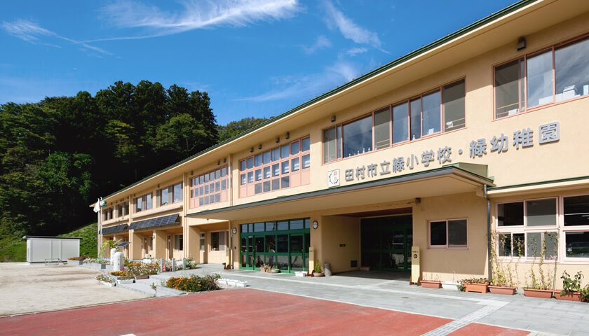 田村市立緑小学校