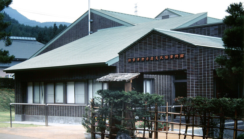 田島町展示館