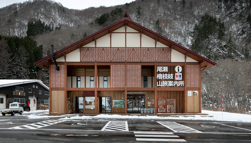 尾瀬檜枝岐山旅案内所